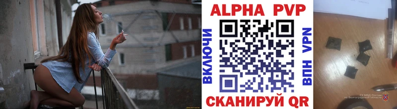 цена   Высоковск  A PVP VHQ 
