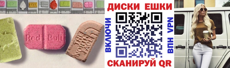ЭКСТАЗИ MDMA Высоковск
