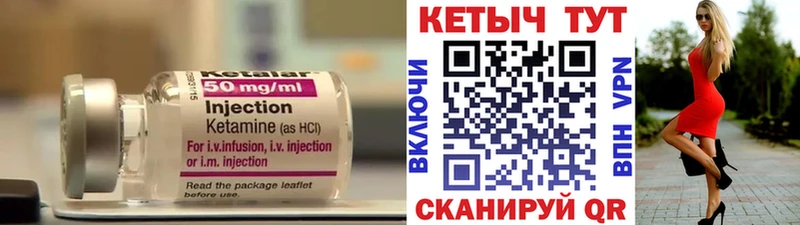 Кетамин ketamine  ОМГ ОМГ маркетплейс  Высоковск 