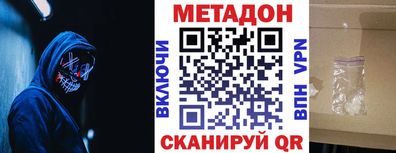 купить сайты Высоковск МЕТАДОН белоснежный